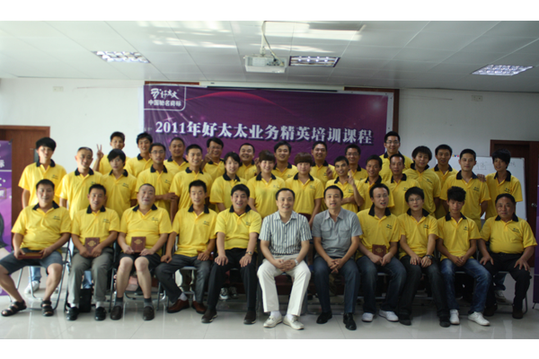 2011mk体育-MKsports官网業務精英培訓班圓滿結束