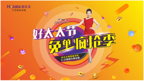 mk体育-MKsports官网節(jié)免單瘋搶季