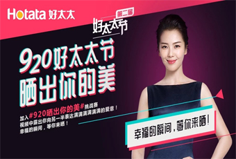 mk体育-MKsports官网聯合抖音打造最紅話題#920曬出你的美，萬元豪禮送給你！