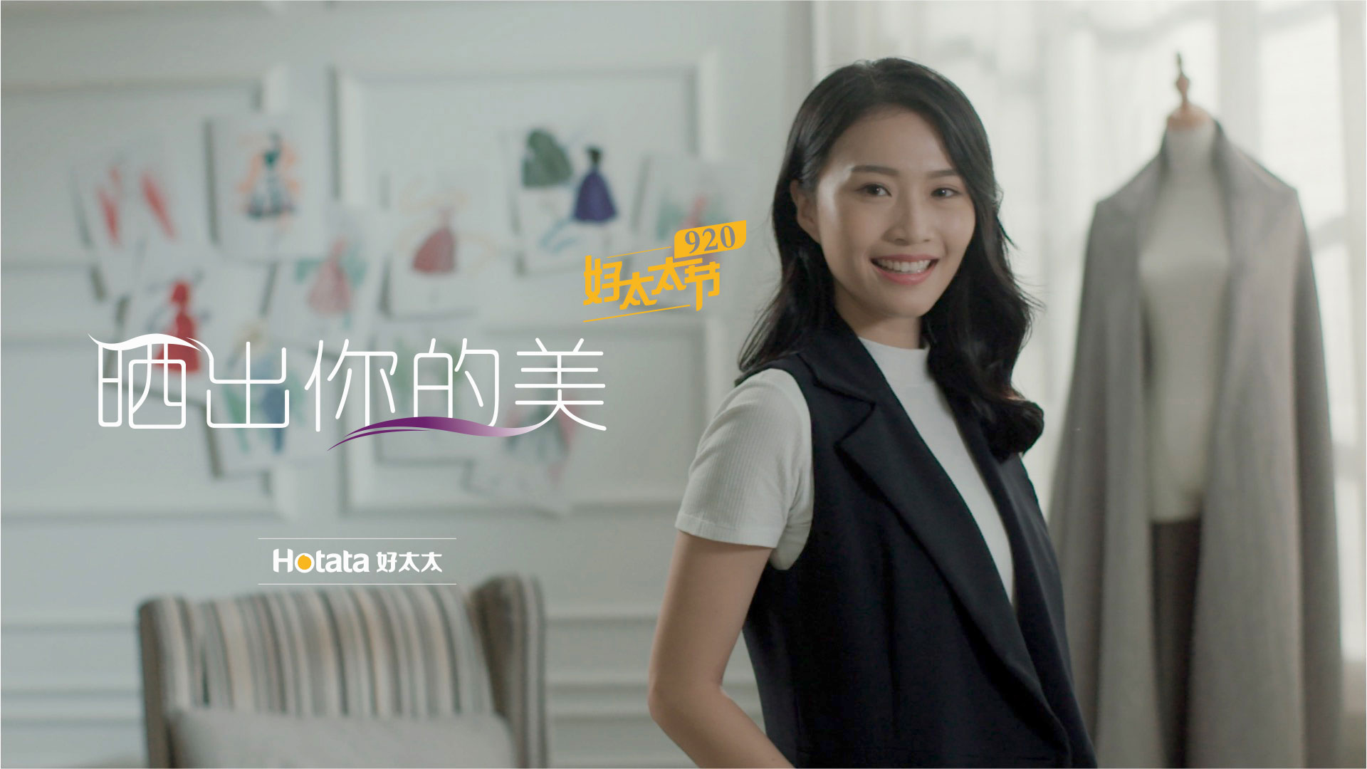 喚醒更多女性力量，你的美由你定義