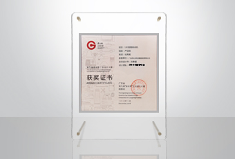 獲獎頻頻｜好太太榮獲“省長杯”工業設計大賽獎