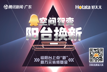 初春煥新｜智能換購季，喚醒陽臺新活力