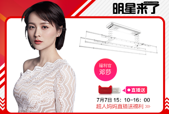 7月7日，“超人媽媽”鄧莎想給你直播發紅包！