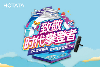 第三屆好太太節(jié)促銷活動，優(yōu)惠多多！