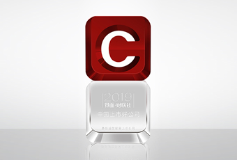 好太太集團榮登中國上市好公司評選“最佳誠信經營”獎