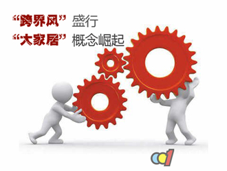 大家居動態權威報告