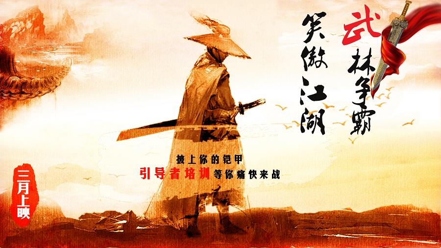 “武林爭(zhēng)霸，笑傲江湖”—2017引導(dǎo)者計(jì)劃內(nèi)訓(xùn)師訓(xùn)練營(yíng)開(kāi)營(yíng)活動(dòng)