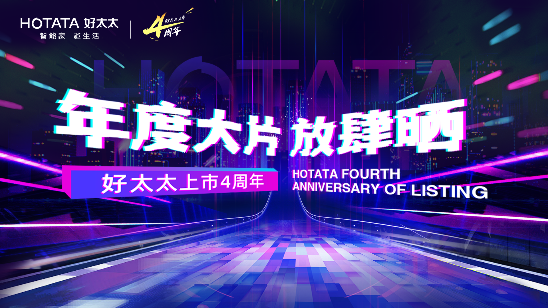 話題播放超2億，#年度大片放肆曬#抖音挑戰賽圓滿收官