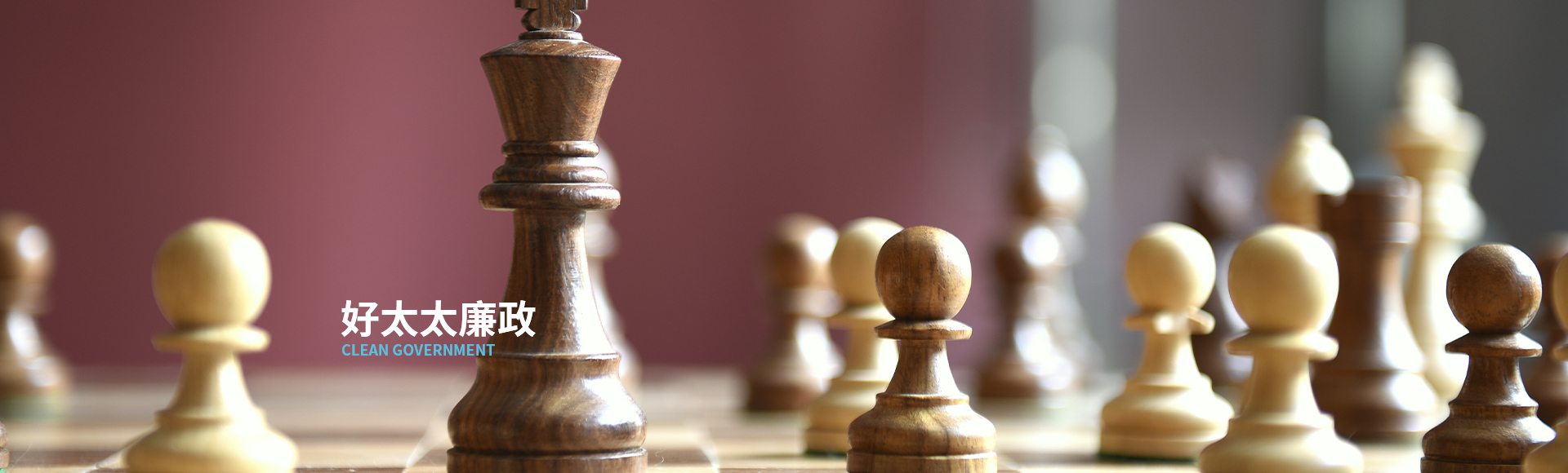 mk体育-MKsports官网廉政